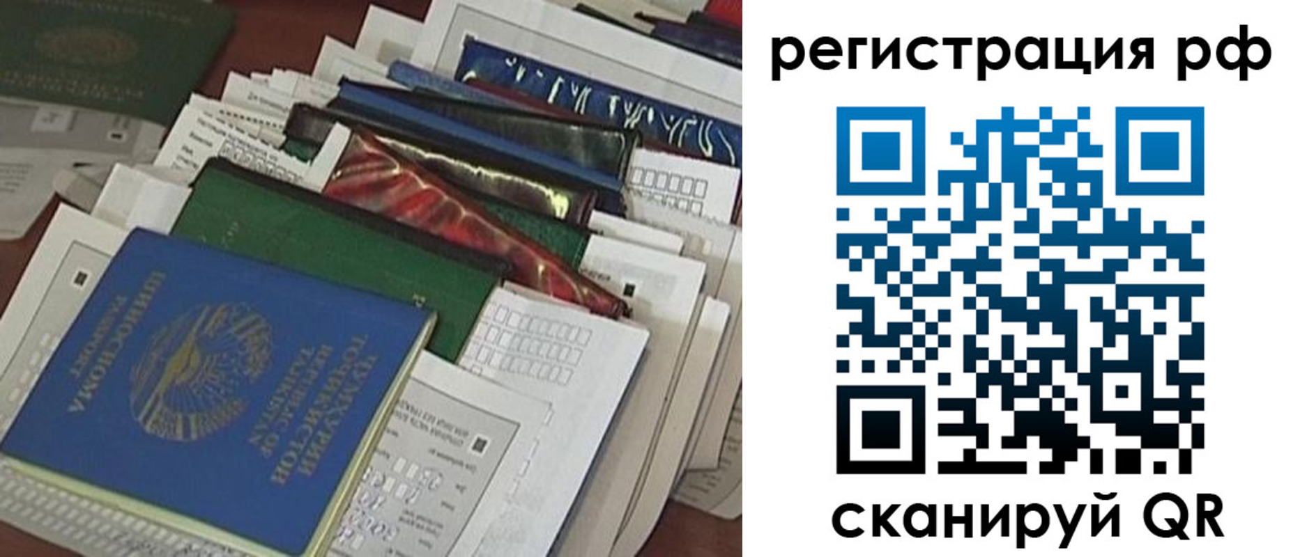 временная прописка в Новоульяновске