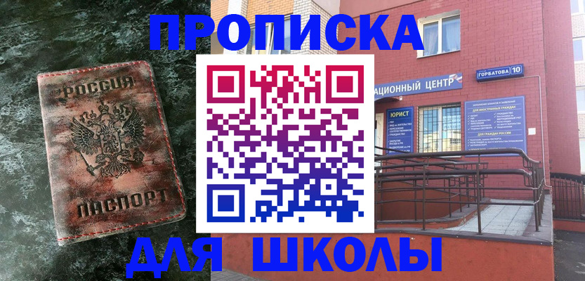 прописка законно в Новоульяновске