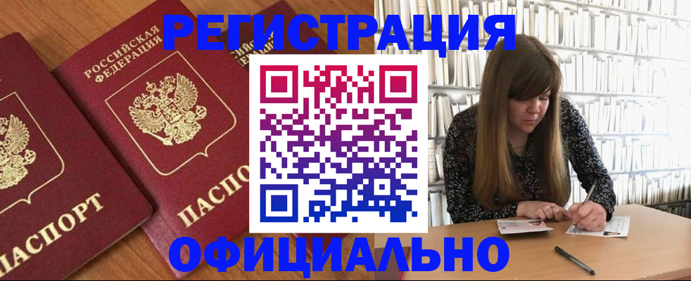 прописка иностранных граждан в Новоульяновске