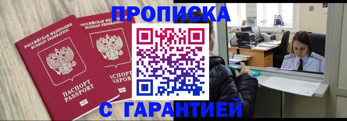 временная регистрация законно в Новоульяновске