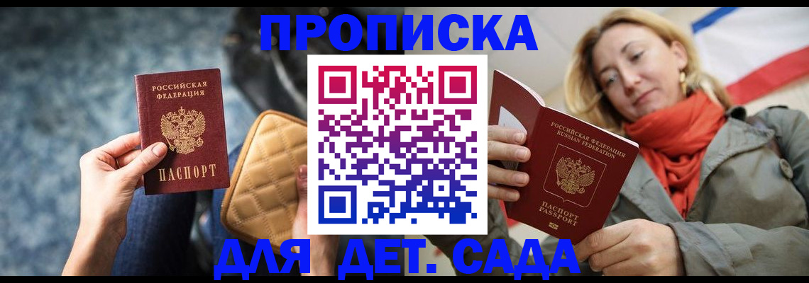 прописка в Новоульяновске