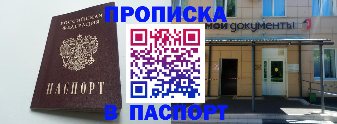 временная регистрация купить в Новоульяновске