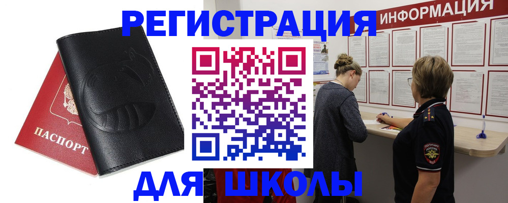 где прописаться в Новоульяновске