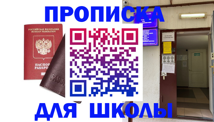 временная регистрация купить в Новоульяновске