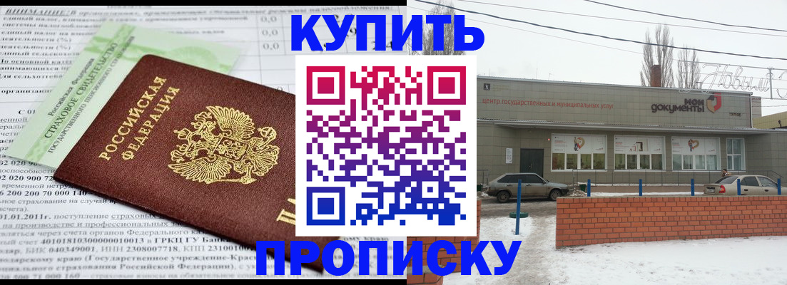 прописка для работы в Новоульяновске